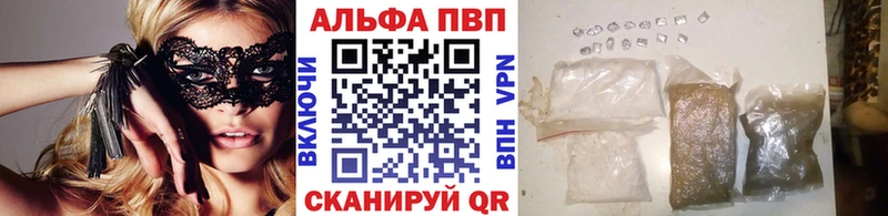 APVP кристаллы Буй