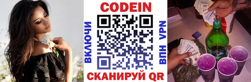 Купить закладки  Буй  Кодеиновый сироп Lean напиток Lean (лин) 
