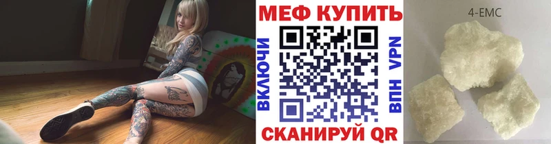 Мефедрон VHQ  Купить закладки  Буй 