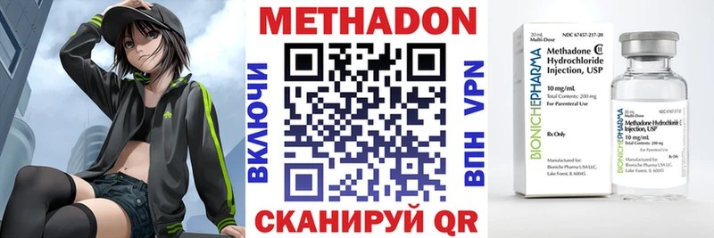 МЕТАДОН methadone Купить где Буй